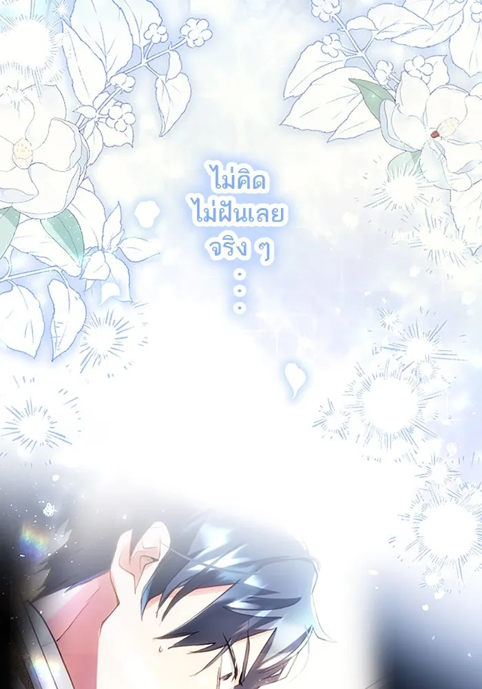 คุณหนูย้อนเวลามาเป็นอัศวิน ตอนที่ 105 (ตอนจบ) รูปที่ 40