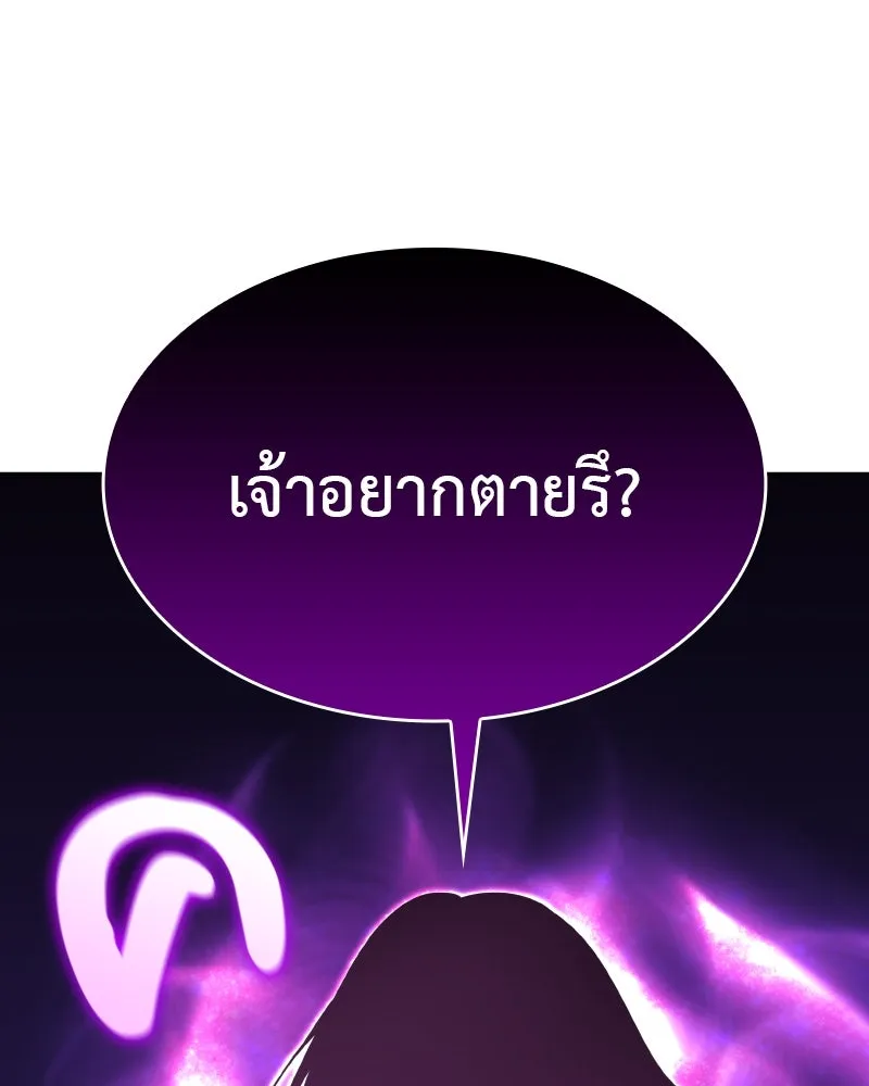 เกิดอีกทีเป็นว่าที่ประมุขลัทธิมาร ตอนที่ 88 รูปที่ 166