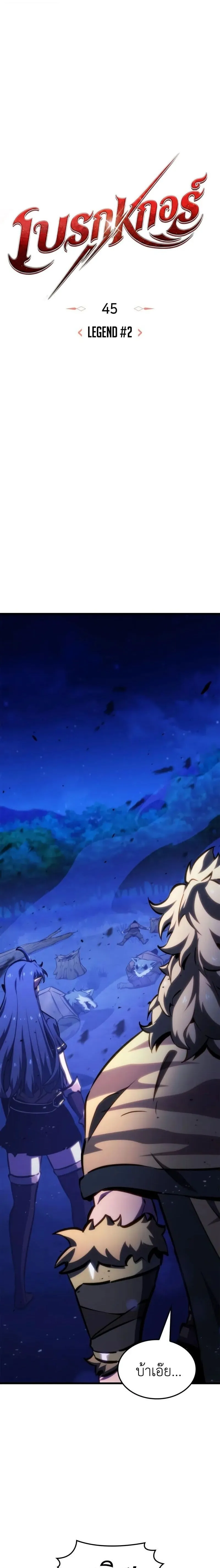 Breakers ตอนที่ ตอนที่ 45 รูปที่ 8