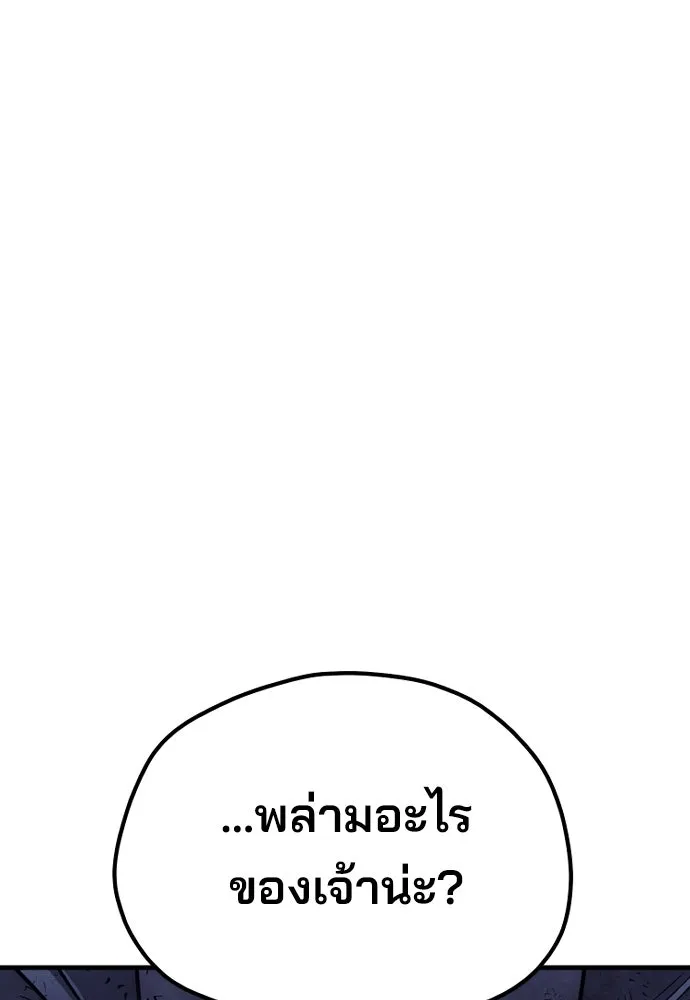 เส้นทางสู่เทพมาร ตอนที่ 63 รูปที่ 50
