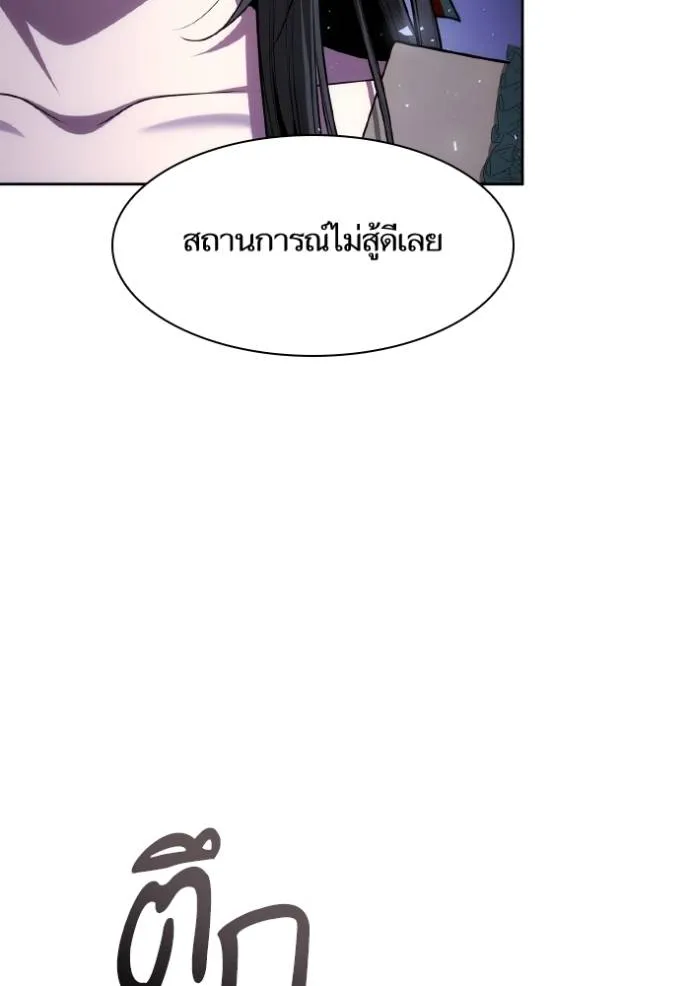ชาตินี้น้องขเป็นราชิ ตอนที่ 130 รูปที่ 73