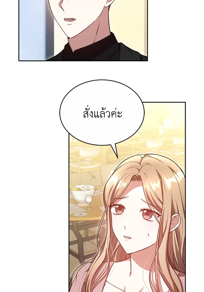 ละลายรักให้ล้นใจ ตอนที่ 14 รูปที่ 55