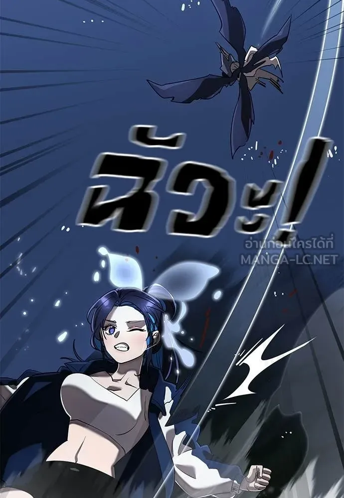 ยมราชลงทัณฑ์ ตอนที่ 108 รูปที่ 132