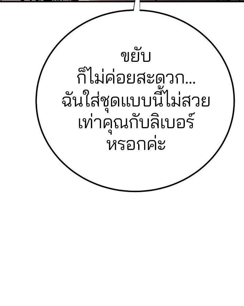 Player ตอนที่ 177 รูปที่ 68