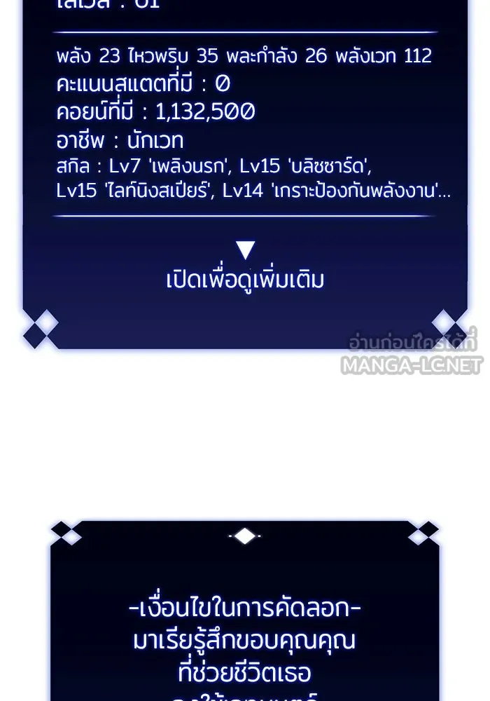 ผู้เล่นหน้าใหม่เลเวลแมกซ์ ตอนที่ 163 แม่มดจอมคร่ำครวญ (1) รูปที่ 60