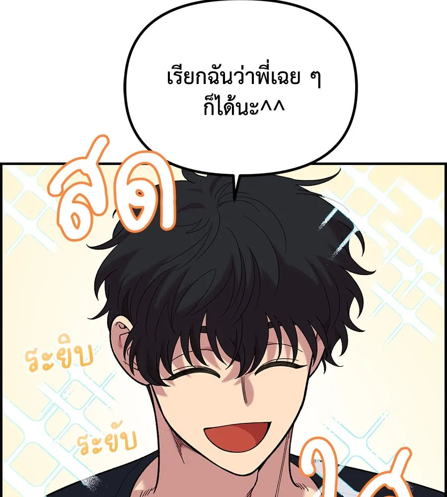 เพื่อนกันมันส์เกิน ตอนที่ 20 รูปที่ 68