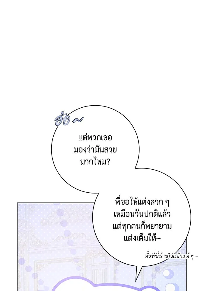 ขอวิธีส่งสามีลงนรก ตอนที่ 2 รูปที่ 50