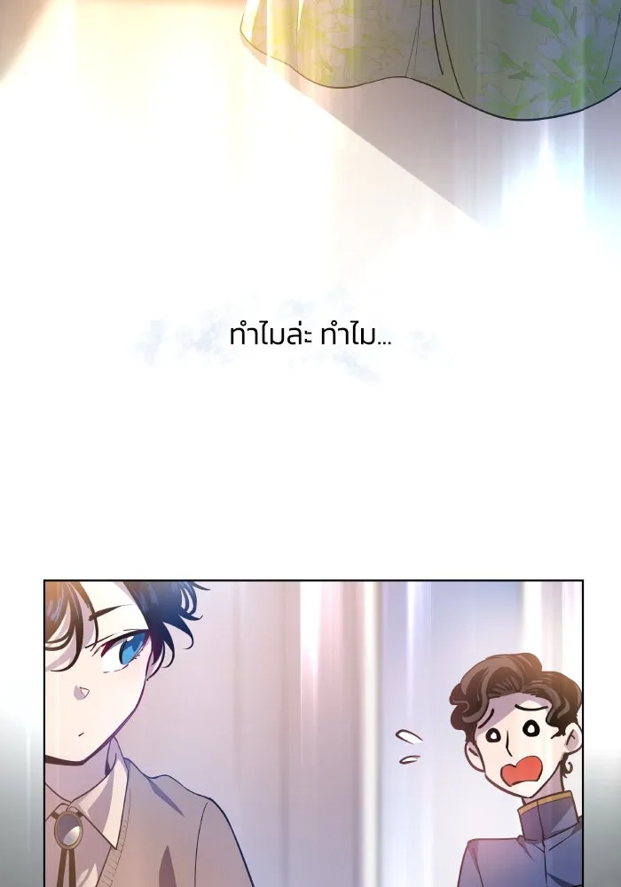 ฟิลเลียโรเซ่กับคำทำนายแห่งมงกุฎหนาม ตอนที่ 107 รูปที่ 56