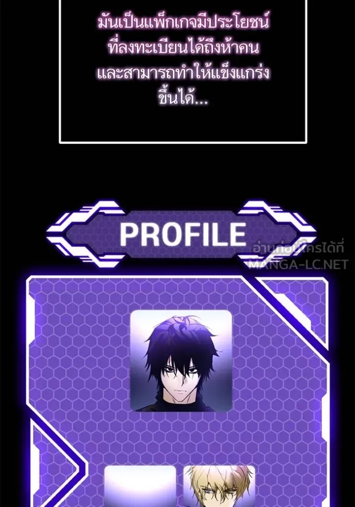 Return to Player ตอนที่ 204 รูปที่ 42