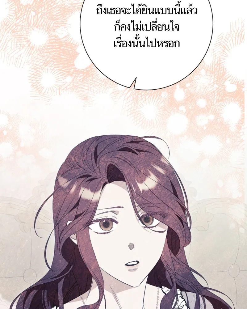 นึกว่าเป็นอิเซไคธรรมดา ตอนที่ 46 รูปที่ 71