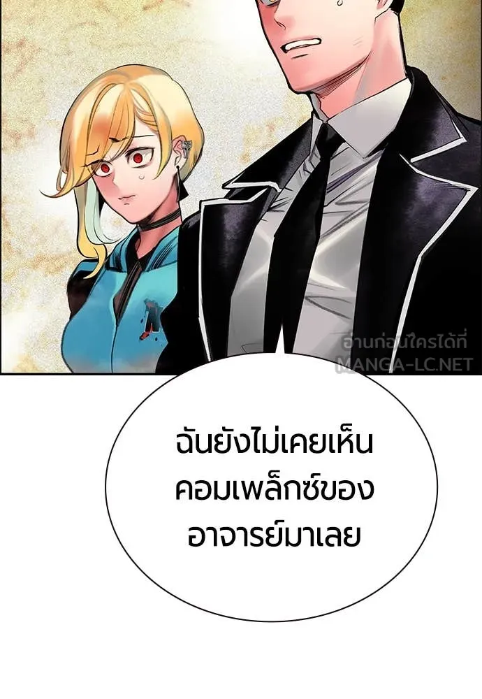 Jungle Juice ตอนที่ 169 รูปที่ 138