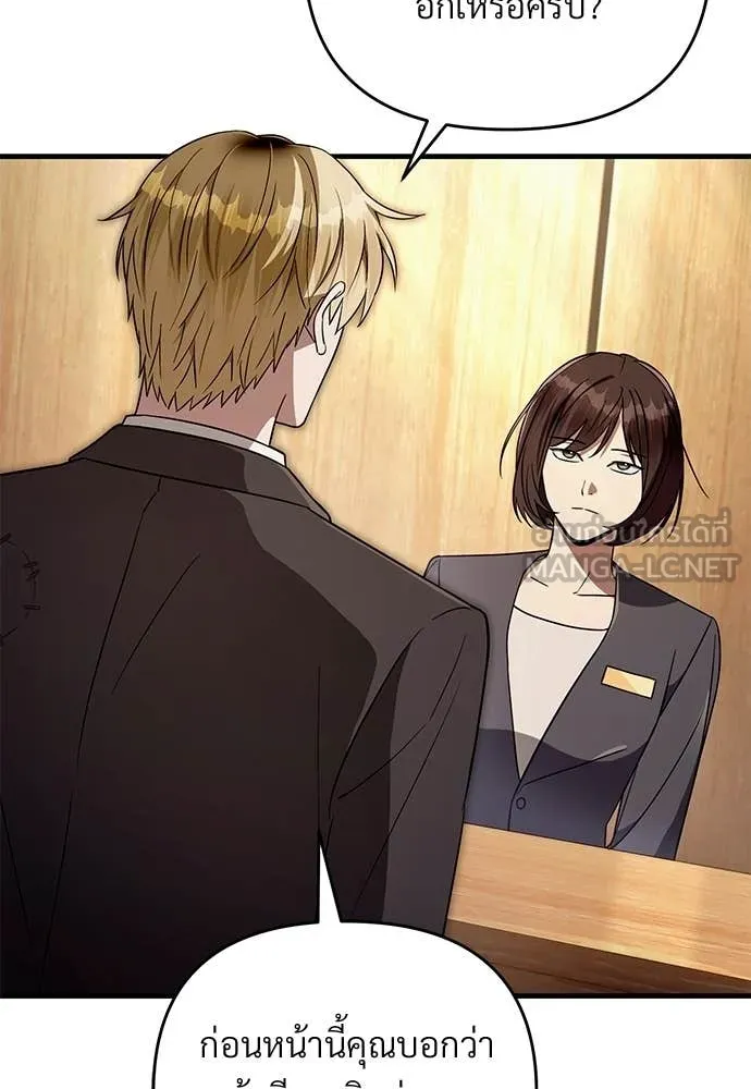 เชื่อเถอะ ฉันเป็นฮัน ตอนที่ 79 รูปที่ 25