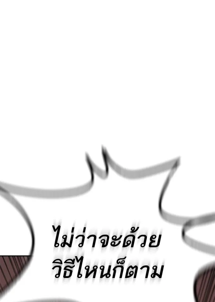 เหยื่ออย่างผมต้องรอด ตอนที่ 1 รูปที่ 121