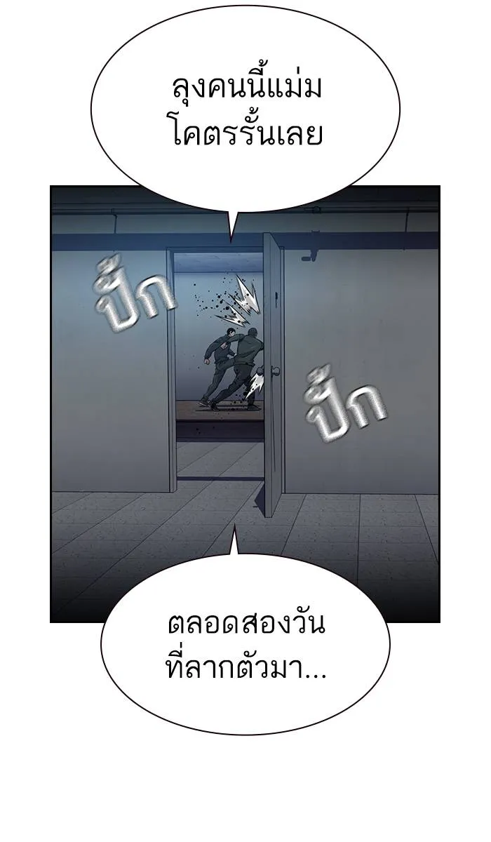 To not die ตอนที่ 41 รูปที่ 59