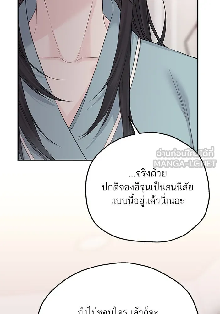 สลับรัก สลับชะตา ตอนที่ 44 รูปที่ 87