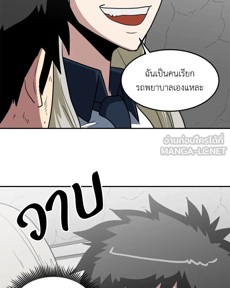 โรงเรียนสัตว์กินเนื้อ ตอนที่ 5 รูปที่ 69