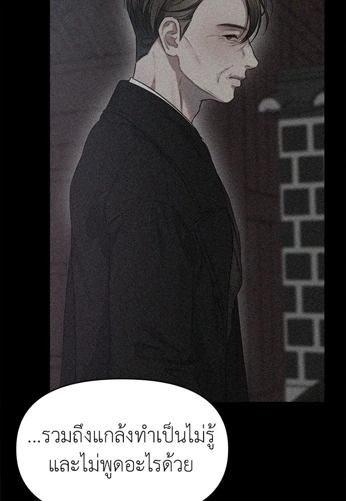 ปรารถนารักอันงดงาม ตอนที่ 103 รูปที่ 37