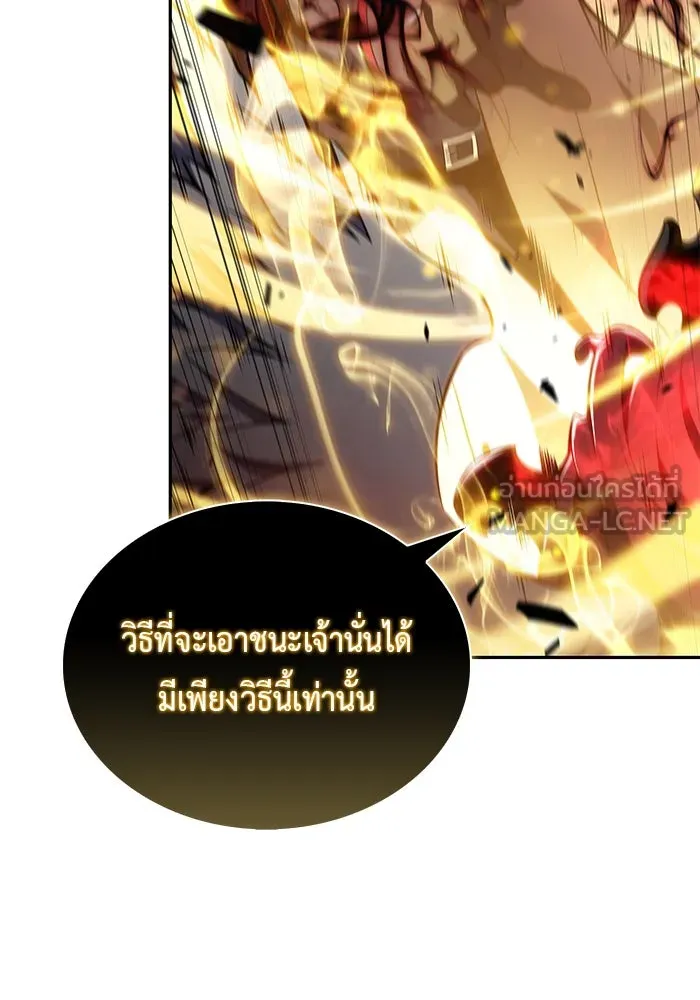 ลูกชายคนเล็กของดยุกคือมือสังหาร ตอนที่ 81 รูปที่ 102