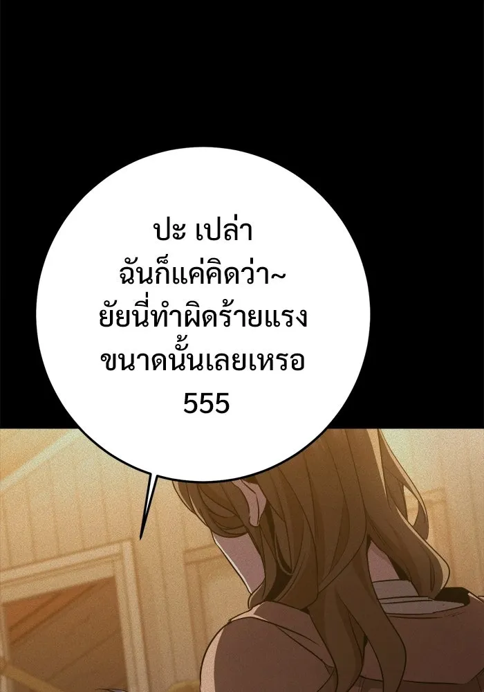ราชินีนักบู๊ ตอนที่ 94 รูปที่ 68