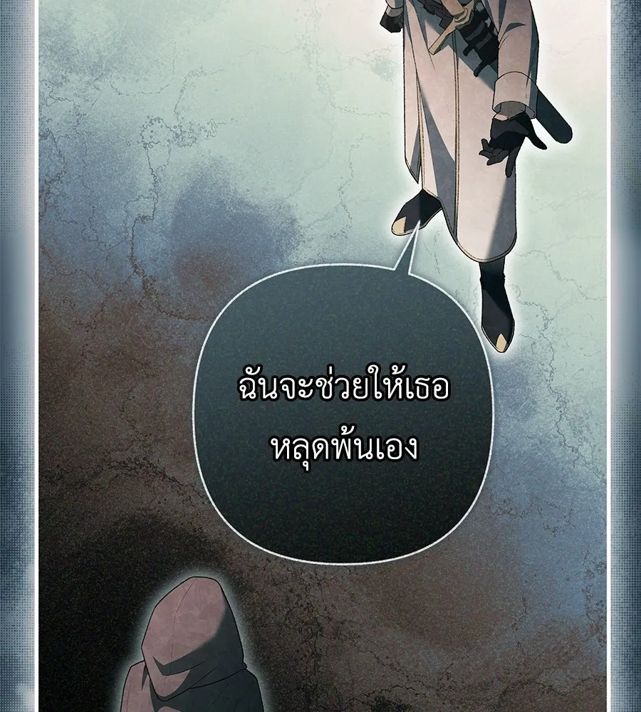 คุณพ่อของหนูคือศัตรูในชาติก่อน ตอนที่ 1 รูปที่ 122