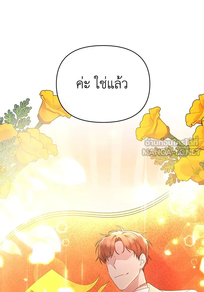 อยู่ดี ๆ ก็มีนางเอกนิยายเป็นเพื่อนบ้าน ตอนที่ 36 รูปที่ 102