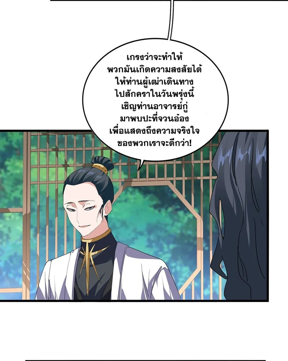 Manga-lc-com อ่านมังงะ อ่านการ์ตูน ออนไลน์ ฟรี Magic Emperor ราชาจอมเวทย์ ตอนที่ 1 2 3 4 5 6 7 8 9 10 11 12 13 14 ฟรี ไม่มีโฆษณา Manga-lc - อ่าน มังงะ อ่าน การ์ตูน ออนไลน์ อ่านมังงะ ฟรี