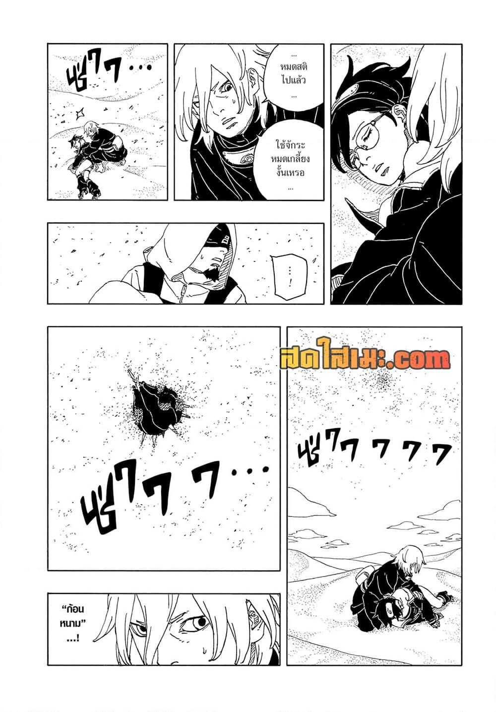 Manga-lc-com อ่านมังงะ อ่านการ์ตูน ออนไลน์ ฟรี Boruto -Two Blue Vortex- ตอนที่ 1 2 3 4 5 6 7 8 9 10 11 12 13 14 ฟรี ไม่มีโฆษณา Manga-lc - อ่าน มังงะ อ่าน การ์ตูน ออนไลน์ อ่านมังงะ ฟรี