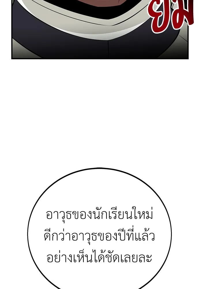 ไอ้เพลเยอร์นั่น ฉันฆ่ามันเอง ตอนที่ 80 รูปที่ 188