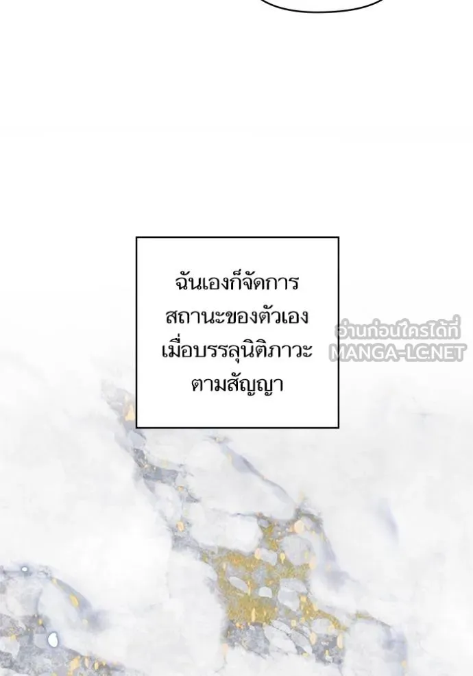 บุตรสาวของดยุก ตอนที่ 189 รูปที่ 81