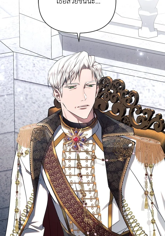 แอชสตาร์ต ตอนที่ 48 รูปที่ 91