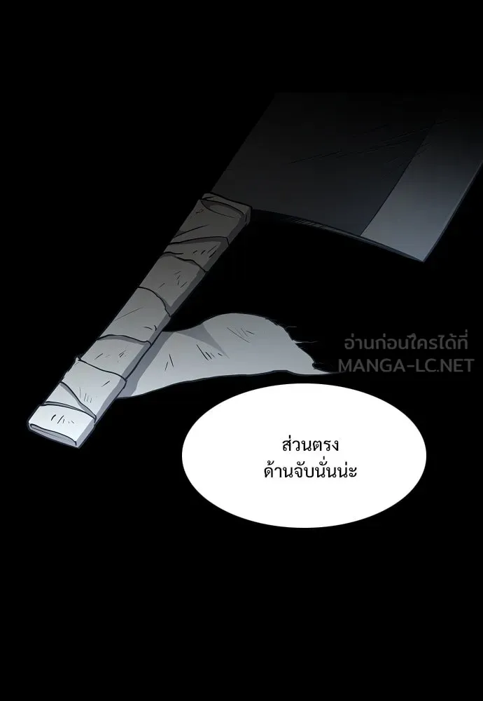 JAKDU ตอนที่ 48 รูปที่ 75
