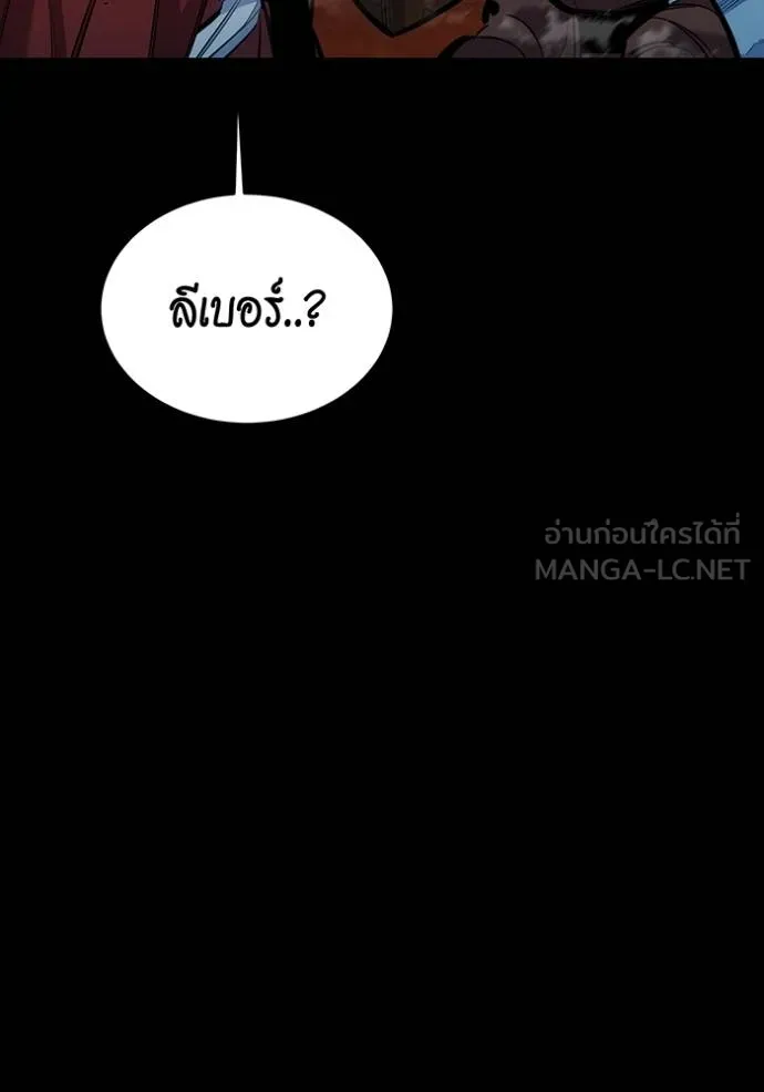 แยกร่างล่าอัตโนมัติ ตอนที่ 125 รูปที่ 143