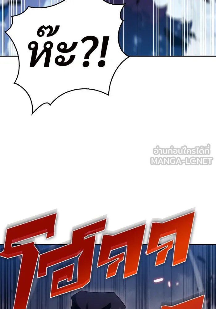 ผู้เล่นหน้าใหม่เลเวลแมกซ์ ตอนที่ 13 เขาวงกตลาบรินธ์ (5) รูปที่ 75