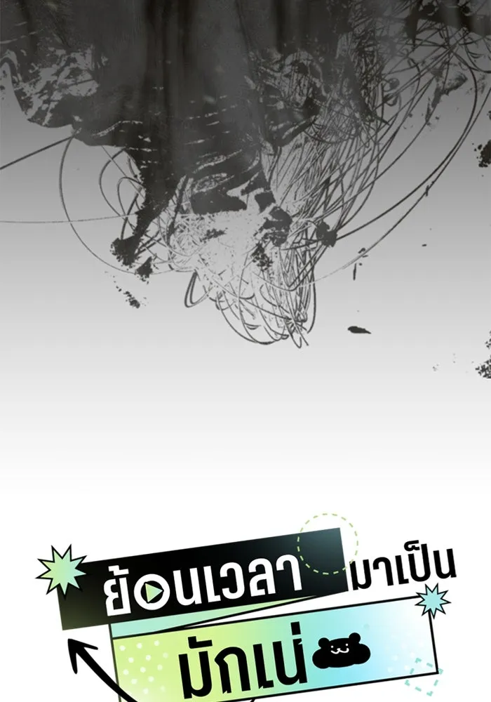 ย้อนเวลามาเป็นมักเน่ ตอนที่ 51 รูปที่ 34