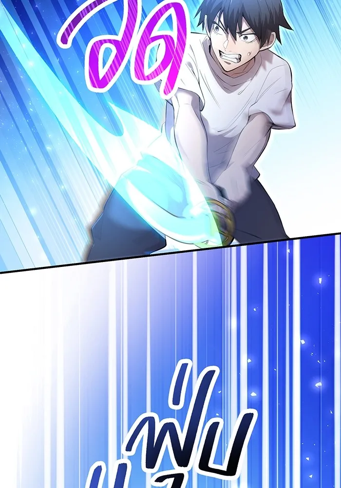 ฮันเตอร์สกิลโกง ตอนที่ 4 เหนือชั้น รูปที่ 79