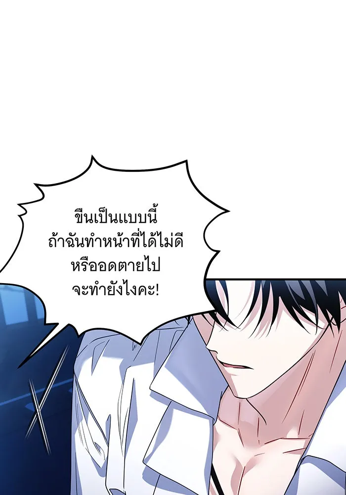เปลี่ยนบทร้ายให้เป็นบทรัก ตอนที่ 6 รูปที่ 4