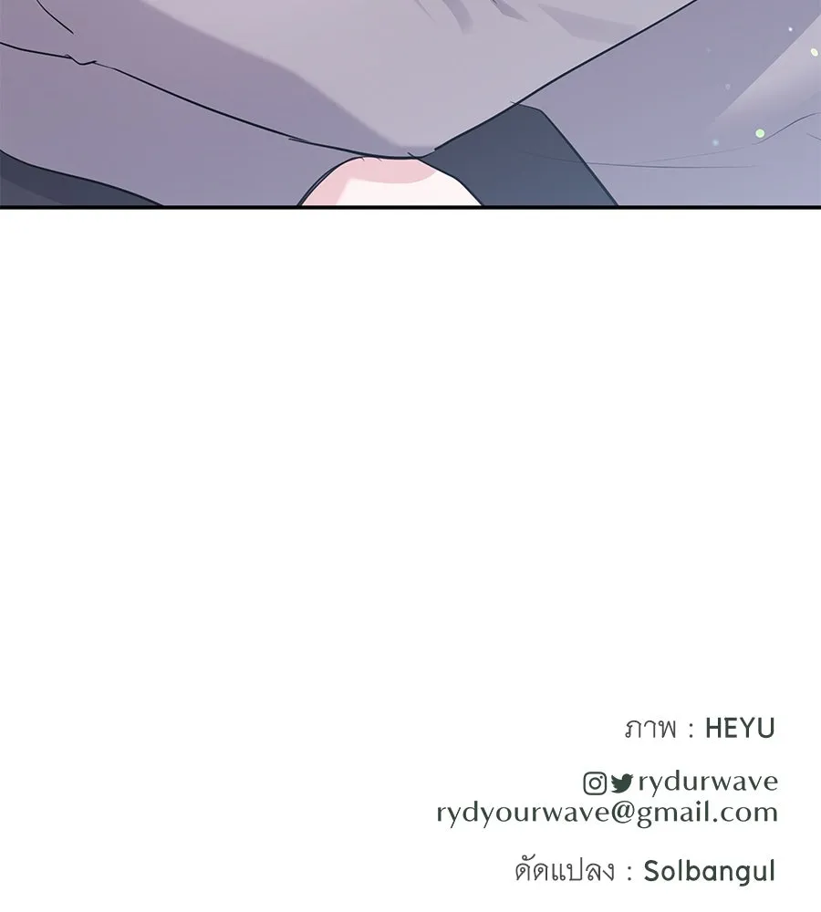 คิมหันต์นิรันดร ตอนที่ 43 รูปที่ 146