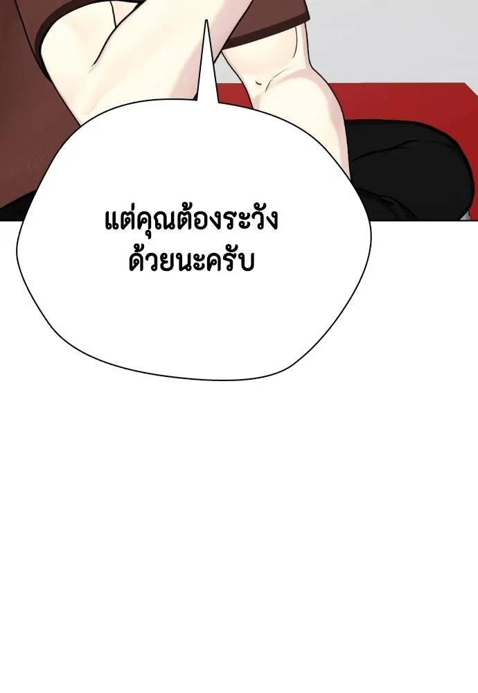 หมาหัวเน่า ตอนที่ 86 รูปที่ 119