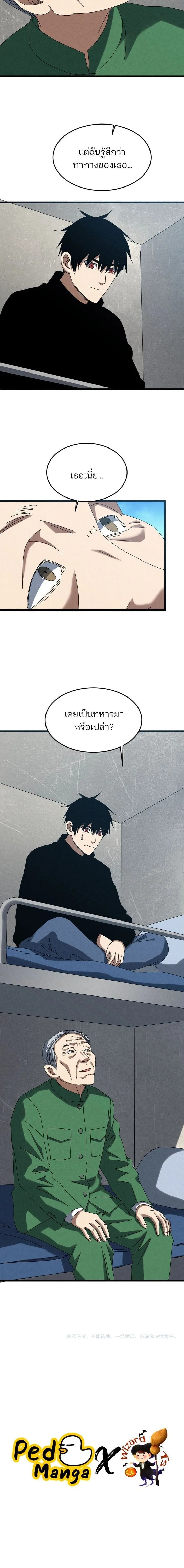 Rebirth of the Campus Special Forces Soldier เก_ดใหม_ของทหารหน_วยรบพ_เศษ ตอนที่ ตอนที่ 51 รูปที่ 10