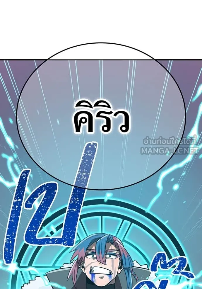 เพลเยอร์เลือดเทวะ ตอนที่ 68 รูปที่ 175