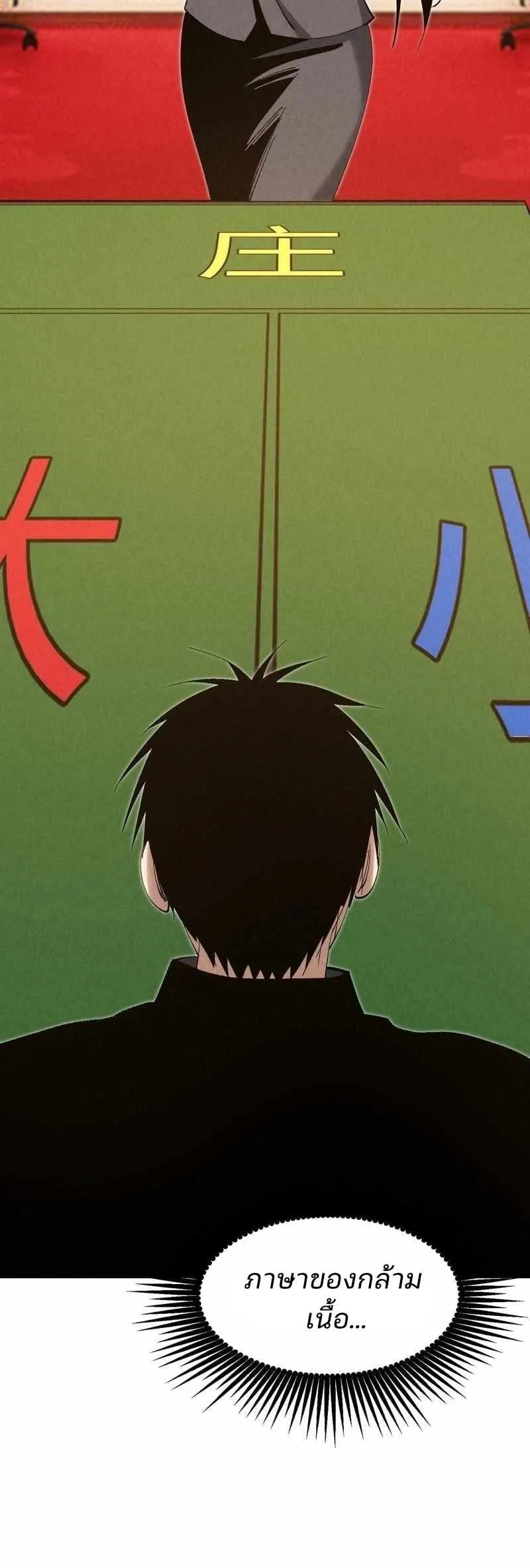 Rebirth of the Campus Special Forces Soldier เก_ดใหม_ของทหารหน_วยรบพ_เศษ ตอนที่ ตอนที่ 13 รูปที่ 15