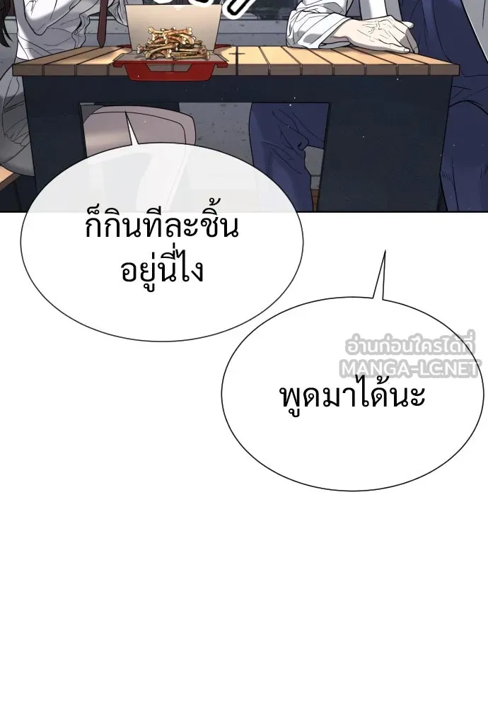 นักฆ่าย้อนวัย ตอนที่ 16 รูปที่ 210