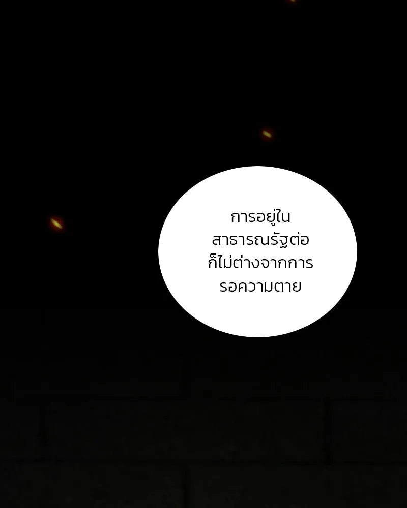เซเรน่า ตอนที่ 131 รูปที่ 10