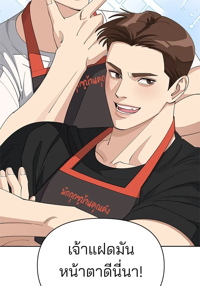 ความรักของอิซอบ ตอนที่ 34 รูปที่ 41