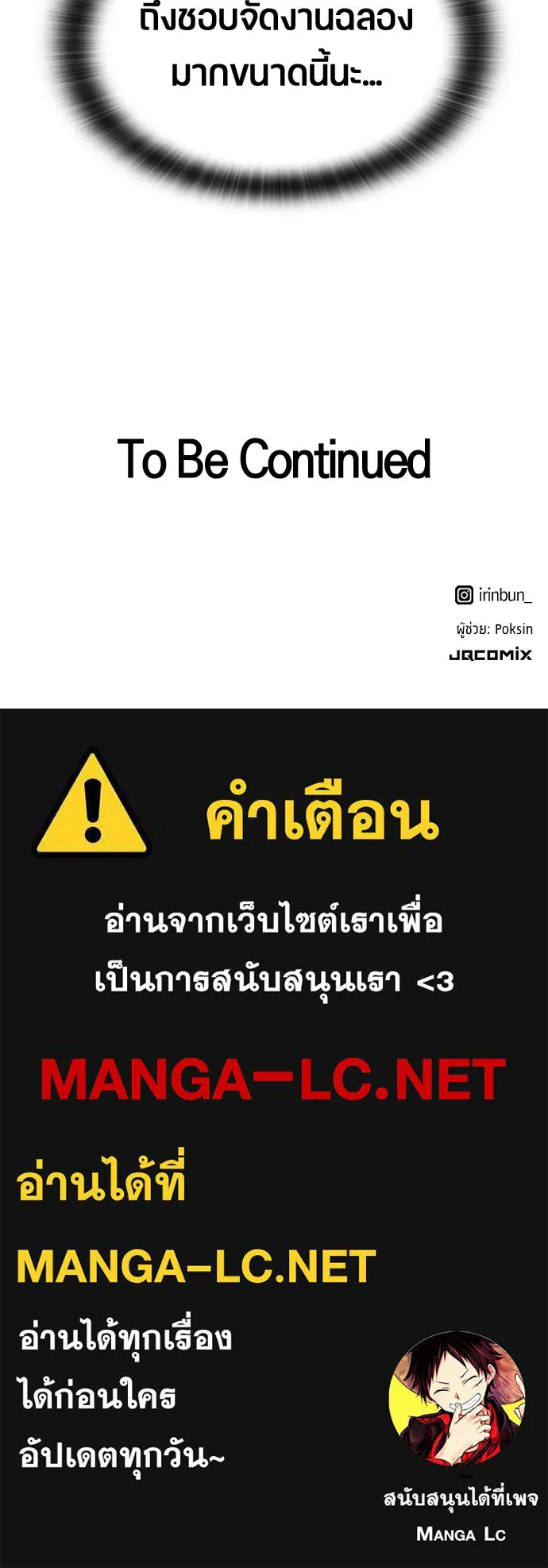 ตั้งแคมป์ฮีลใจในต่างโลก ตอนที่ 16 รูปที่ 157