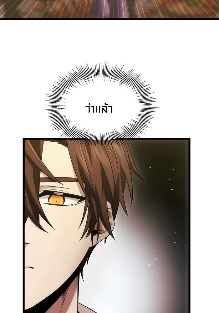 พลิกชะตาคว้าไอเทมระดับเทพ ตอนที่ 44 รูปที่ 64