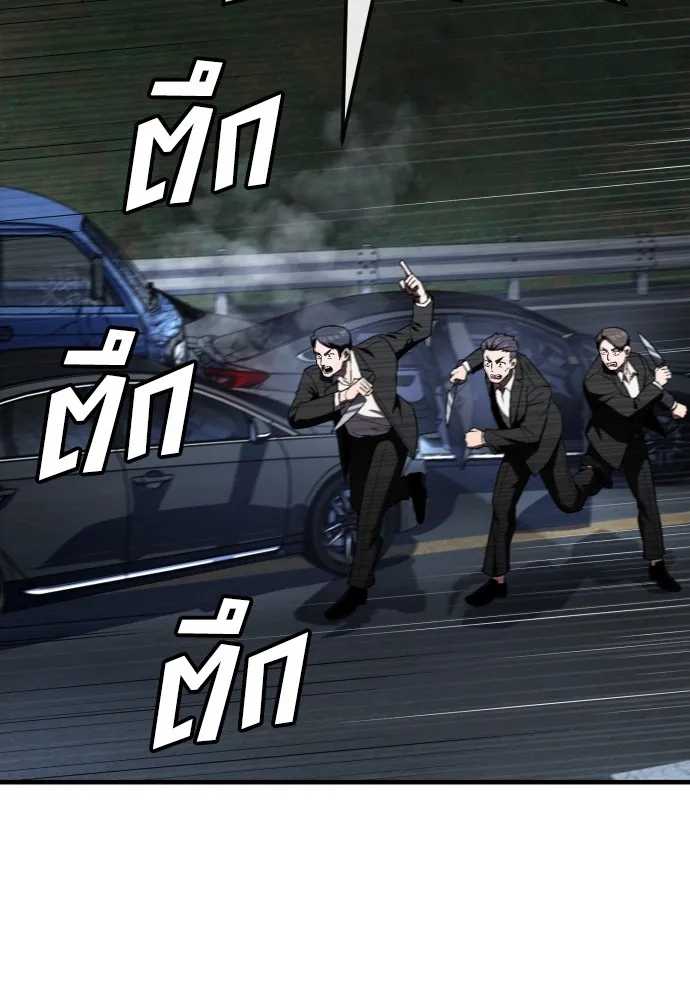 สนิมเชือดเลือดสาด ตอนที่ 24 รูปที่ 128