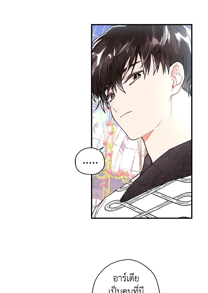 I Became the Male Lead_s Adopted Daughter ฉ_นกลายเป_นล_กสาวบ_ญธรรมของท_านดย_ก ตอนที่ ตอนที่ 18 รูปที่ 25