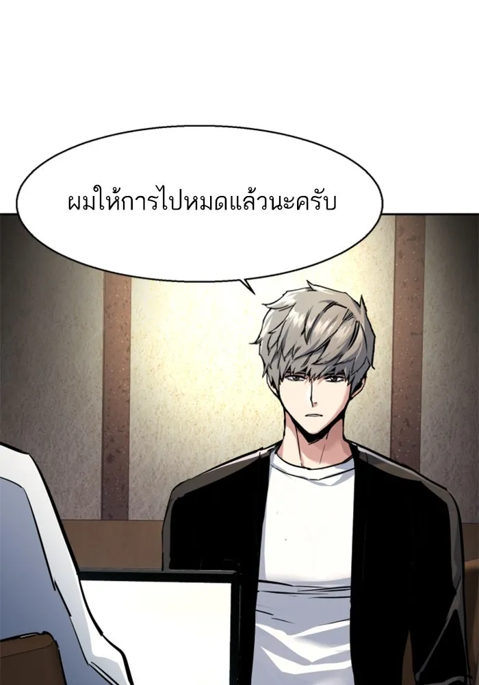 พี่ชายสายบอดี้การ์ด ตอนที่ 230 รูปที่ 127