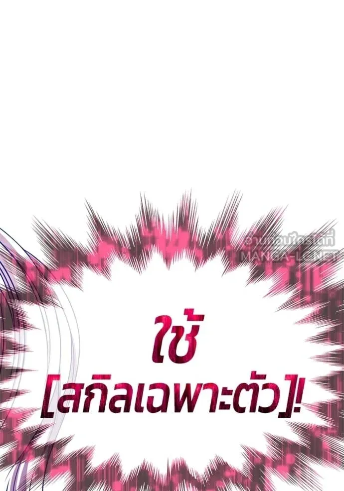 +99 ท่อนไม้ ตอนที่ 178 รูปที่ 262